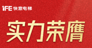 喜报 | 6686体育荣登广东省制造业500强,彰显品牌实力