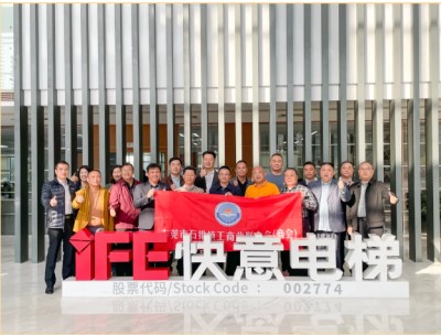 东莞石排工商联(商会)走进6686体育,探寻行业发展密码